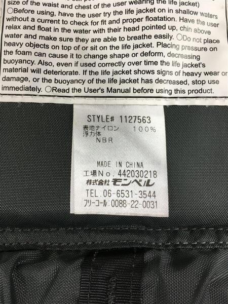 mont-bell(モンベル) / ウェアー/ライフジャケット/mont-bell