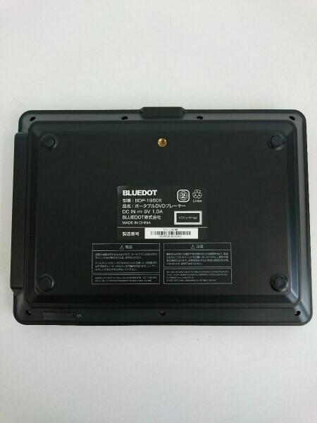 Bluedot ブルードット Bluedot ポータブルdvdプレーヤー Bdp 1960 セカンドストリート 衣類 家具 家電等の買取と販売ならセカンドストリート お問い合わせ番号 2329460478616
