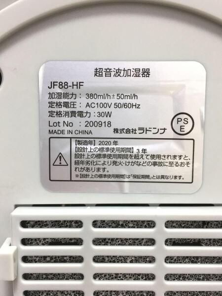 Franc franc(フランフラン) / 加湿器/JF88-HF/シレーヌ 超音波式2WAY