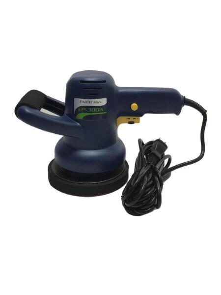 中古　＊ EARTH MAN　　：　EP-300A 高儀 電動ポリッシャー EP-300Aの中古 中古C傷汚れあり 《埼玉・草加