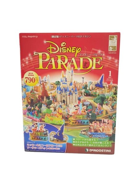 ディアゴスティーニ | 0 バラ売ok 未開封 週刊 マイ・ディズニーランド 