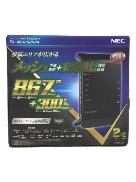 新品未使用 無線ルーター NEC PA-WG1200HP4 (NE) 【公式通販】