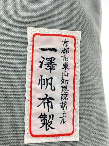一澤帆布製(イチザワハンプセイ) / ショルダーバッグ/キャンバス/GRY