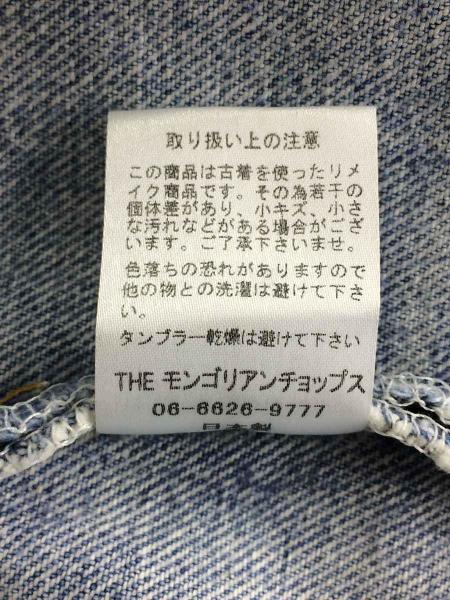 THE ﾓﾝｺﾞﾘｱﾝﾁｮｯﾌﾟｽ(ザモンゴリアンチョップス) / ハカマルイチ 