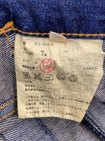 JUNYA WATANABE COMME des GARCONS(ジュンヤワタナベコムデギャルソン