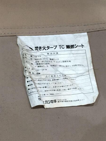 tent-Mark DESINGNS(テンマクデザイン) / TM-BM 焚火タープTCウィング