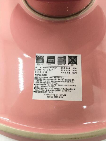 LE CREUSET(ルクルーゼ) / 洋食器その他/ケーキスタンド/30cm/ピンク