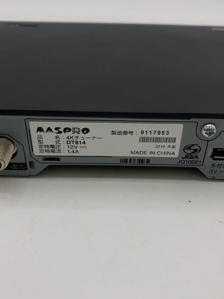 マスプロ電工 4Kチューナー DT814 マスプロ電工4KチューナーDT814