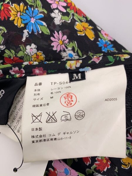 tricot COMME des GARCONS(トリココムデギャルソン) / ロングスカート 