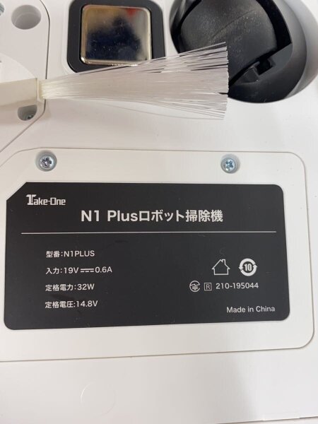 Take-one(テイクワン) / 掃除機 N1Plus// | 中古品の販売・通販なら