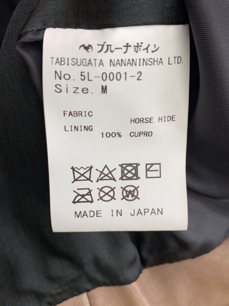 BRUNABOINNE(ブルーナボイン) / アランジャケット/レザージャケット