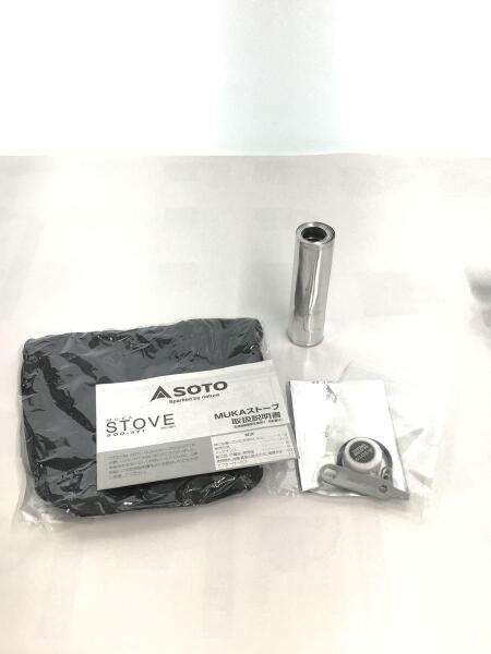 SOTO(ソト) / SOD-371 バーナー MUKAストーブ SOD-371 | 中古品の販売