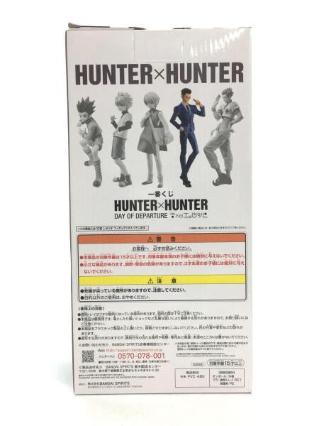 BANDAI SPIRITS(バンダイスピリッツ) / フィギュア/HUNTER×HUNTER
