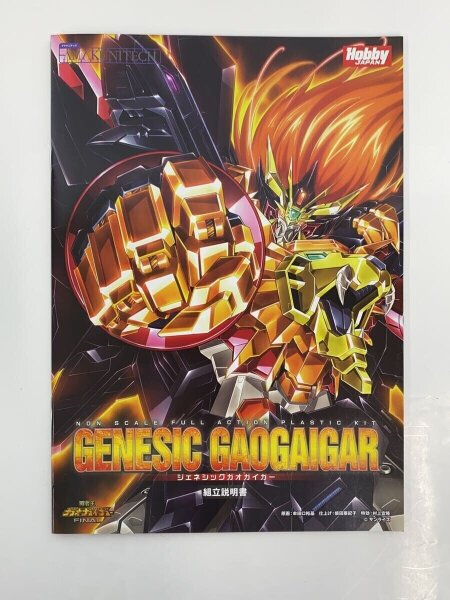 ﾎﾋﾞｰｼﾞｬﾊﾟﾝ(ホビージャパン) / プラモデル/勇者王ガオガイガー | 中古