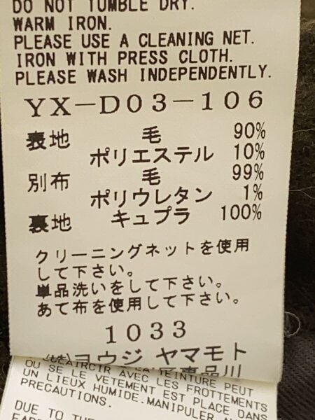 Y's(ワイズ) / コート/2/YX-D03-106 | 古着の販売・通販ならセカンド