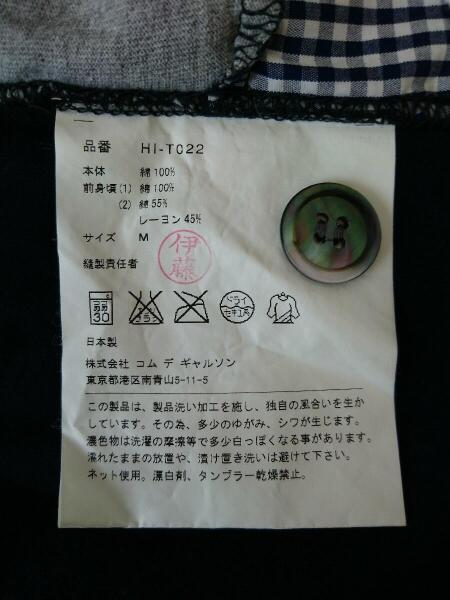 COMME des GARCONS HOMME(コムデギャルソンオム) / パッチワーク切替