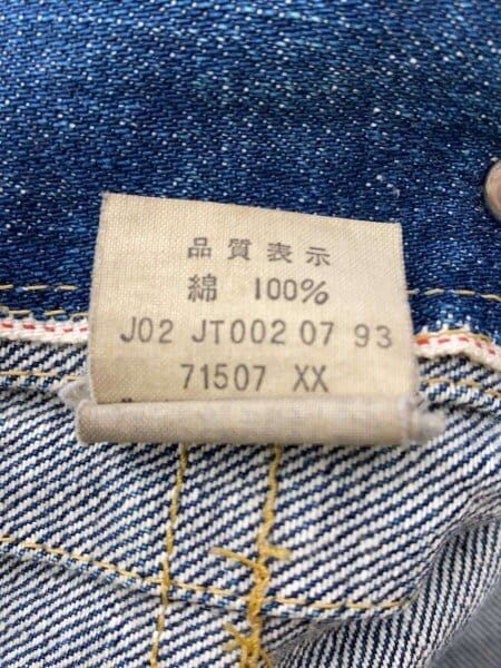 Levi’s / 2nd復刻/93年/J02/赤耳/BIG E/革パッチ/38/コットン/ブルー/71507xx Levi's(リーバイス) / 2nd復刻/93年/J02/赤耳/BIG E/革パッチ/38