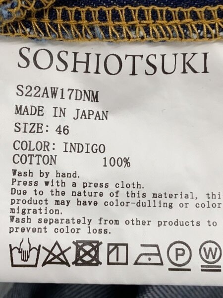 soshiotsuki 22awデニムジャケット サイズ46 soshiotsuki 22awデニムジャケット サイズ46 soshiotsuki 22awデニム