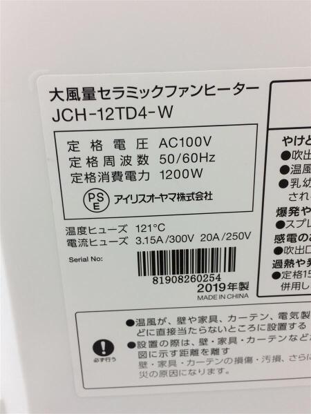 Iris Ohyama アイリスオーヤマ 美品 セラミックファンヒーター ヒーター ストーブ Jch 12td4 W ホワイト セカンドストリート 衣類 家具 家電等の買取と販売ならセカンドストリート お問い合わせ番号