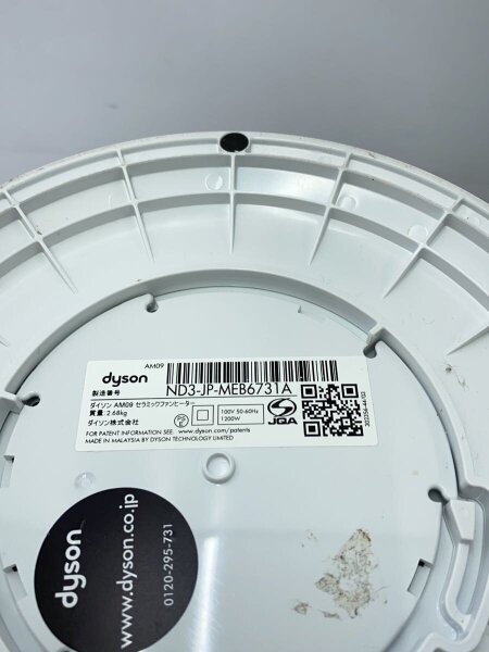 dyson(ダイソン) / 扇風機/AM05 | 中古品の販売・通販ならセカンド