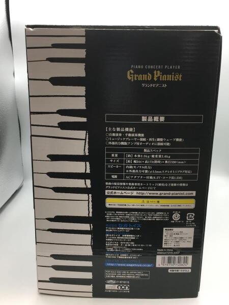 グランドピアニストセガトイズ説明書、電源プラグ、カートリッジ付き