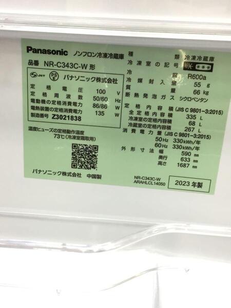 Panasonic(パナソニック) / 冷蔵庫・冷凍庫 NR-C343C-W | 中古品の販売