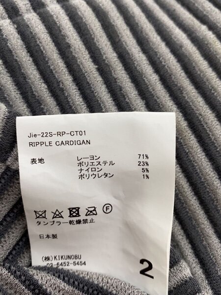 JieDa(ジエダ) / カーディガン(薄手)/2/レーヨン/GRY/JIE-22S-RP-CT01