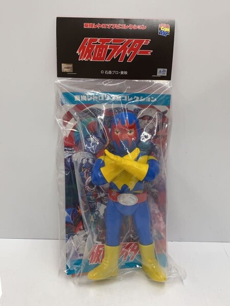 東映レトロソフビコレクション ゲルショッカー戦闘員 腕クロスver