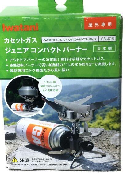 Iwatani カセットガス ジュニアバーナー CB-JCB 新品 イワタニ Iwatani カセットガス ジュニアバーナー CB-JCB 新品 イワタニ