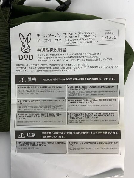 DOD([スポーツ]ディーオーディー) / TT10-739-KH タープ/GRN/TT10-739 