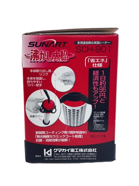 ｸﾏｶﾞｲ電工(クマガイデンコウ) / 多用途加熱&保温ヒーター 「沸かし太郎