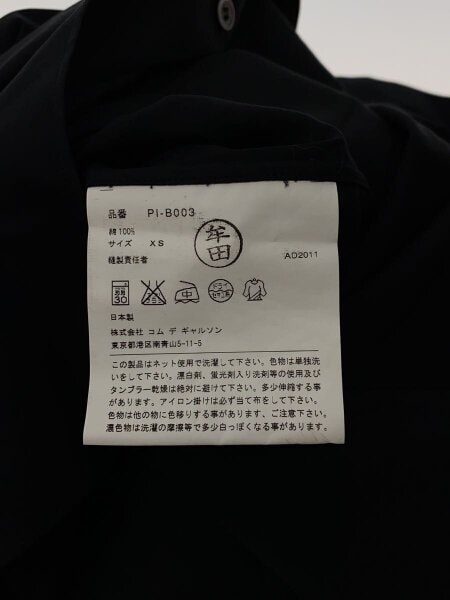 COMME des GARCONS HOMME PLUS(コムデギャルソンオムプリュス