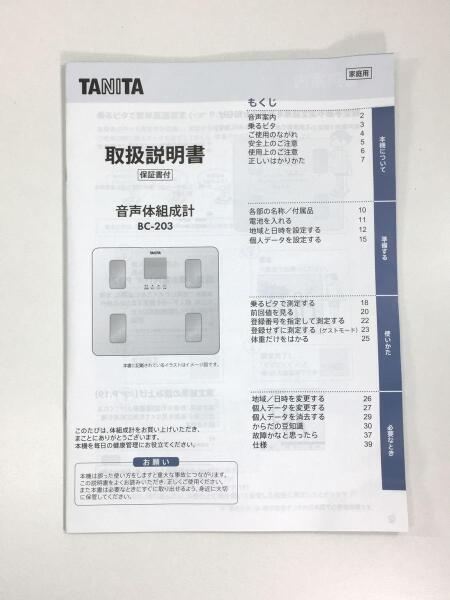 TANITA(タニタ) / 理美容品/BC-203-BA | 中古品の販売・通販なら