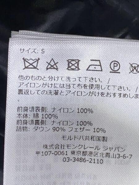 MONCLER(モンクレール) / CARDIGAN TRICOT/C-TIND-22-33637/ニット切替