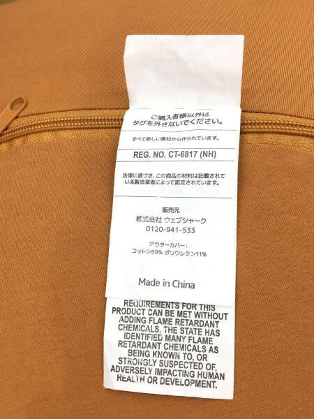 ヨギボークッションカバーオレンジREG. NO. CT-6817(NH) ヨギボークッションカバーオレンジREG. NO. CT-6817(NH)
