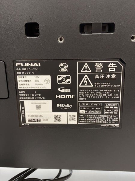 FUNAI(フナイ) / テレビ FL-24HF170// | 中古品の販売・通販なら