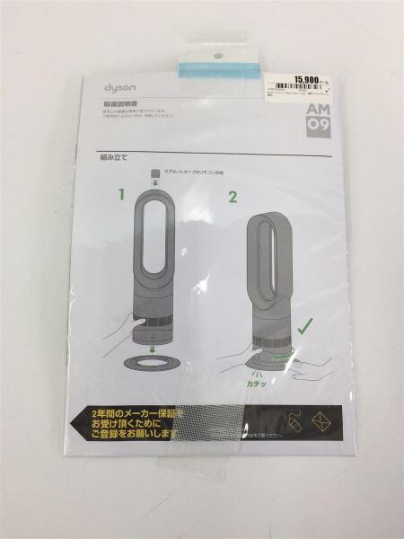 Dyson ダイソン ファンヒーター Dyson Hot Cool Am09 アイアン サテンブルー セカンドストリート 衣類 家具 家電等の買取と販売ならセカンドストリート お問い合わせ番号