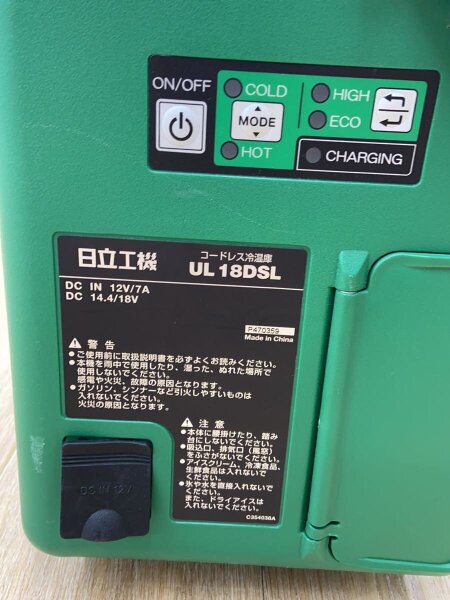 HITACHI(ヒタチ) / 生活家電その他/UL18DSL | 中古品の販売・通販なら