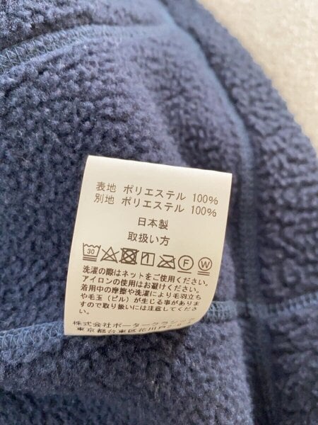 Porter Classic(ポータークラシック) / フリースベスト/2/ポリエステル