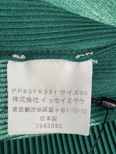 PLEATS PLEASE ISSEY MIYAKE(プリーツプリーズイッセイミヤケ
