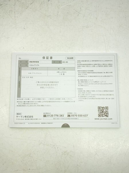 YA-MAN(ヤーマン) / 美容器具 ミーゼ スカルプリフト MS-80W// | 中古