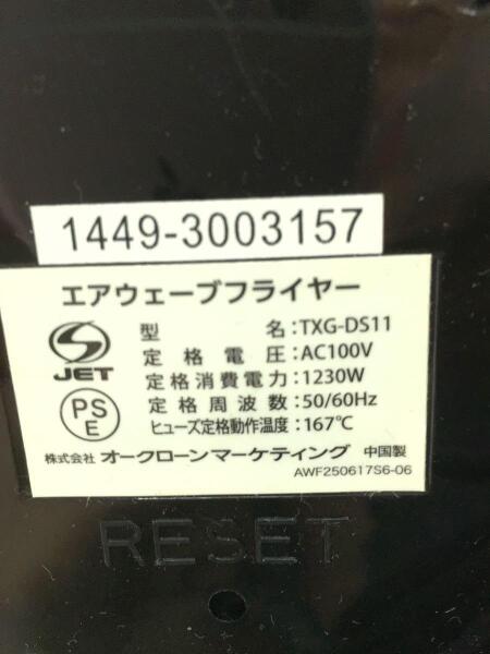 Shop Japan(ショップジャパン) / その他調理家電 AIRWAVE FRYER(エア