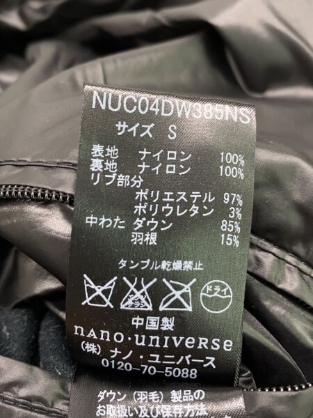 nano universe(ナノユニバース) / 西川ダウン/ダウンジャケット/S 