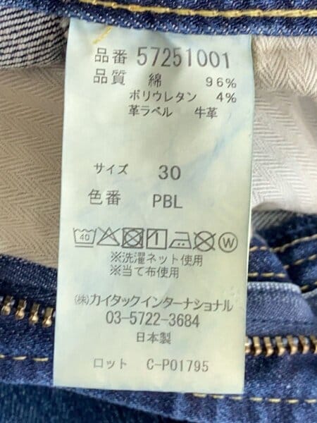 YANUK / PHOLIP Ⅱ/ボトム/30/デニム/BLU/57251001 YANUK(ヤヌーク) / PHOLIP Ⅱ/ボトム/30/デニム/BLU/57251001 | 古着の