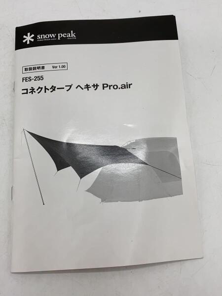 snow peak(スノーピーク) / FES-255 タープ/ヘキサ/BEG/FES-255 snow peak(スノーピーク) / FES-255 タープ/ヘキサ/BEG/FES-255