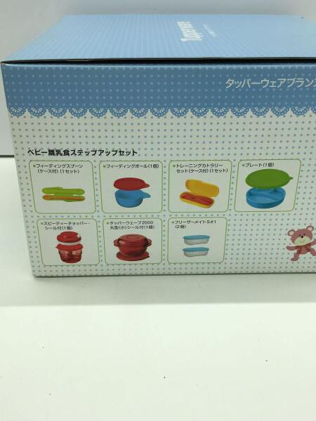 Tupperware タッパーウェアベビー 離乳食ステップアップセット