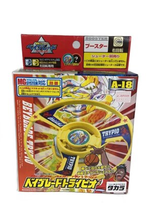 子供向け玩具の#ベイブレード 未開封品に該当する検索結果|中古品の