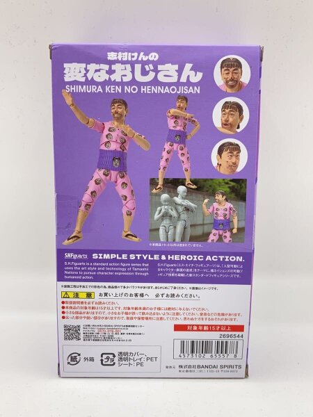 S•H •Figuarts 変なおじさん & ブルース・リーセット[カン] S.H.