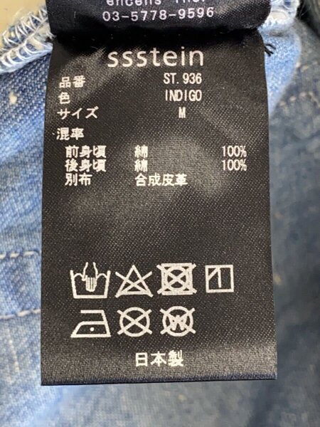 stein(シュタイン) / 24AW/DEFORMATION WIDE DENIM JEANS/ボトム/M 