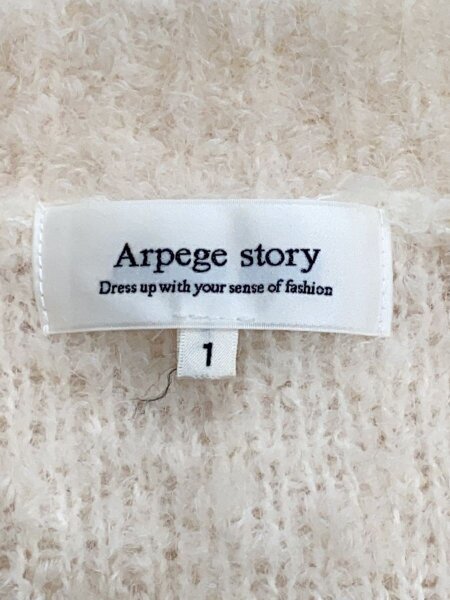 Arpege story(アルページュストーリー) / シャギーカーディガン(厚手 